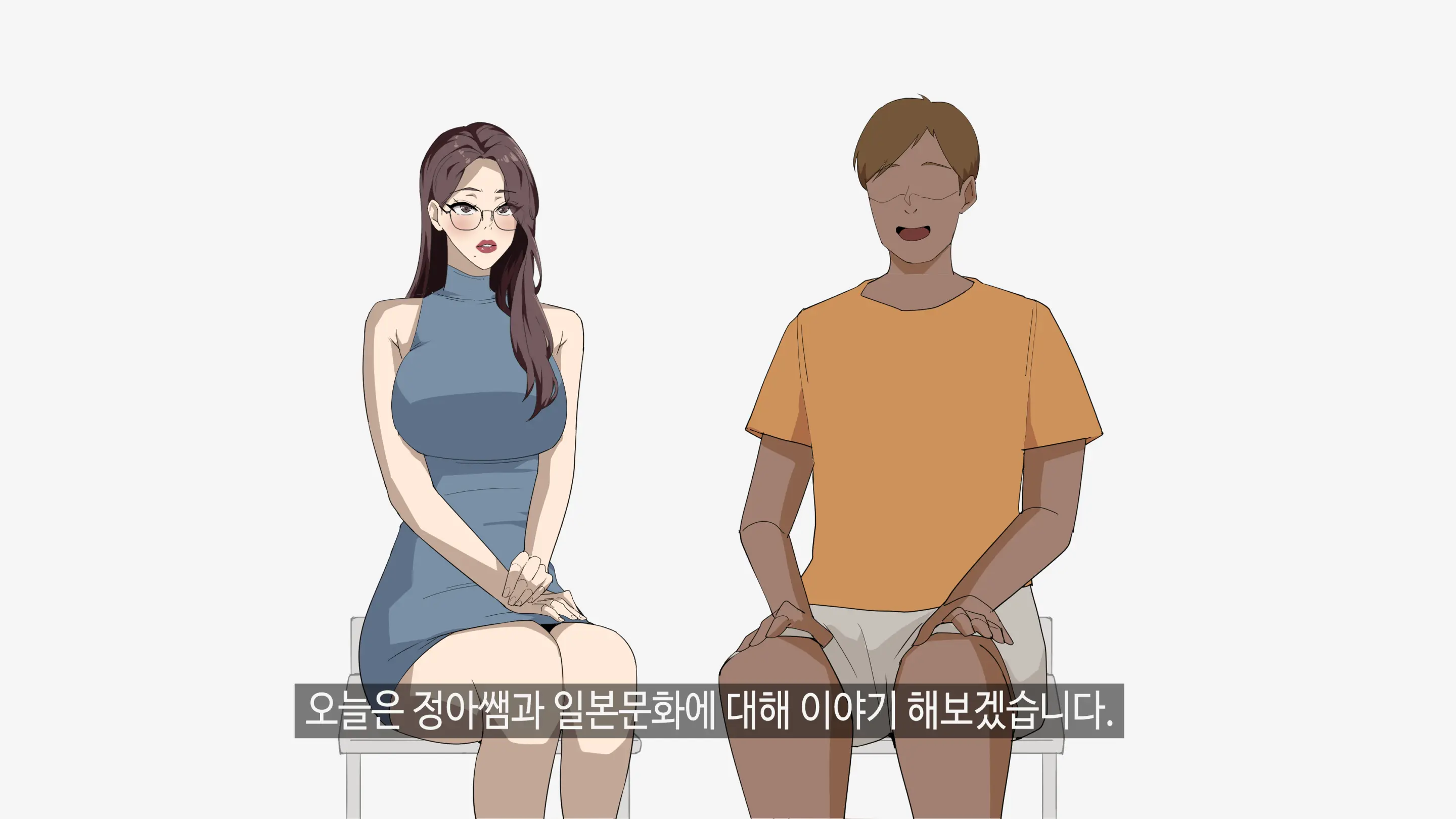 정아쌤 X 시미즈